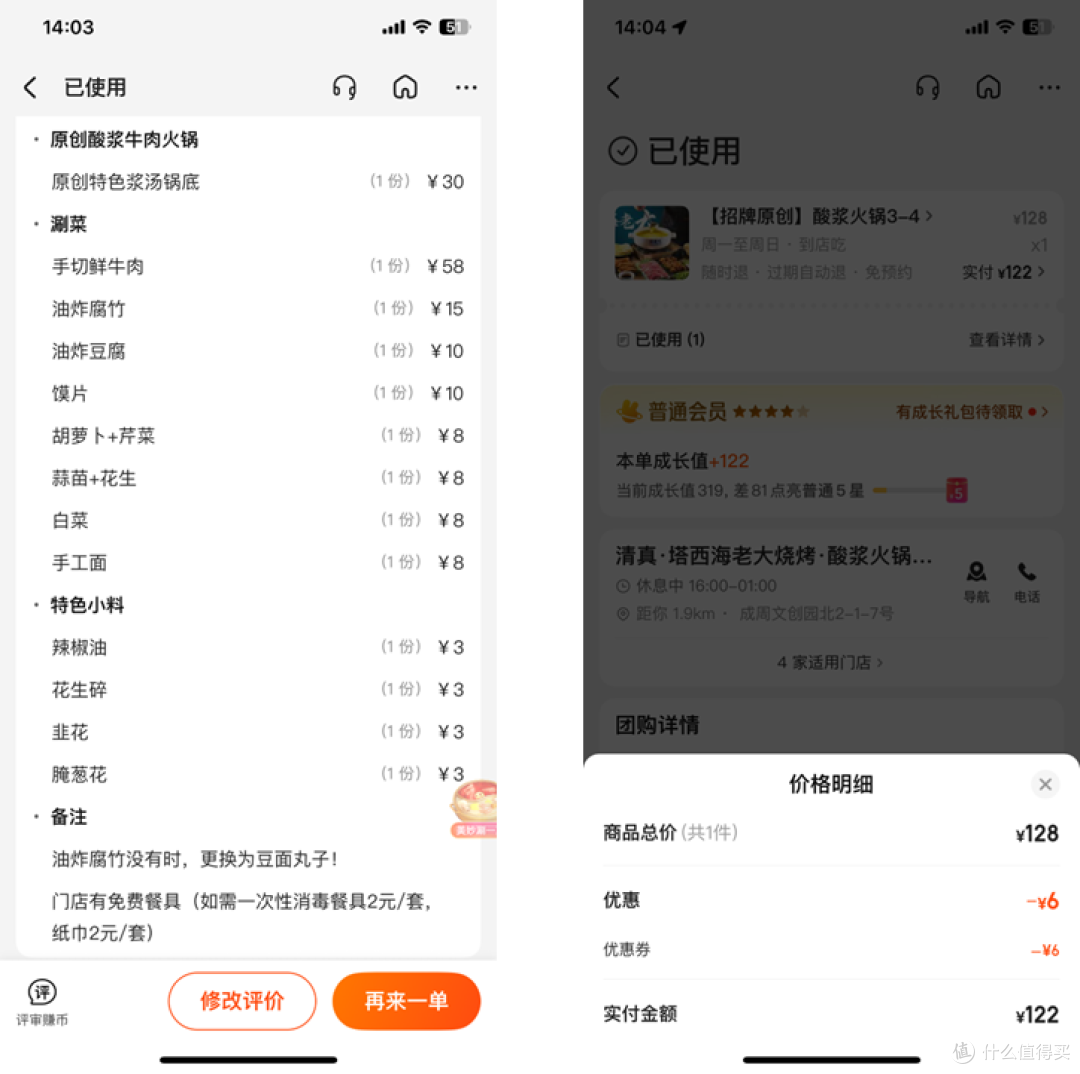 酸浆火锅：一碗绿豆发酵的酸香，解锁神都洛阳的味觉密码