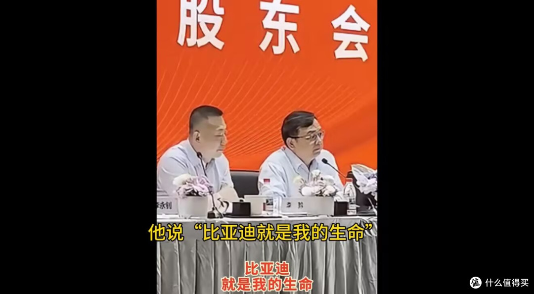 王传福:绝不靠贬低对手做生意