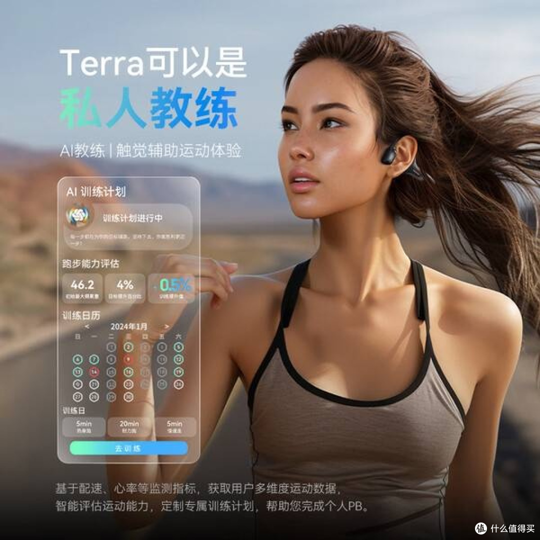 墨觉Terra骨传导蓝牙耳机:运动爱好者的智能新宠