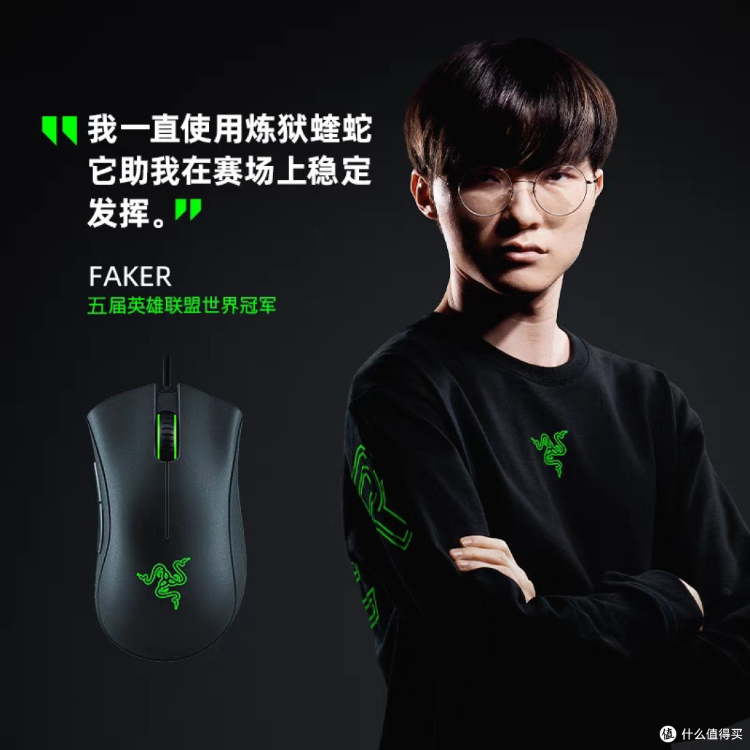 雷蛇炼狱蝰蛇标准版：电竞鼠标之选