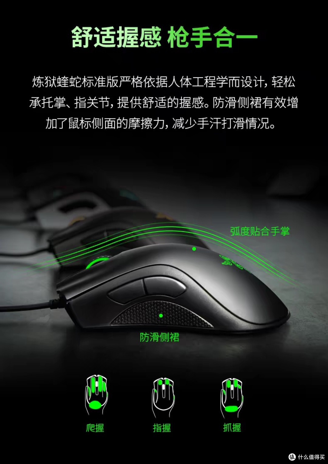 雷蛇炼狱蝰蛇标准版：电竞鼠标之选