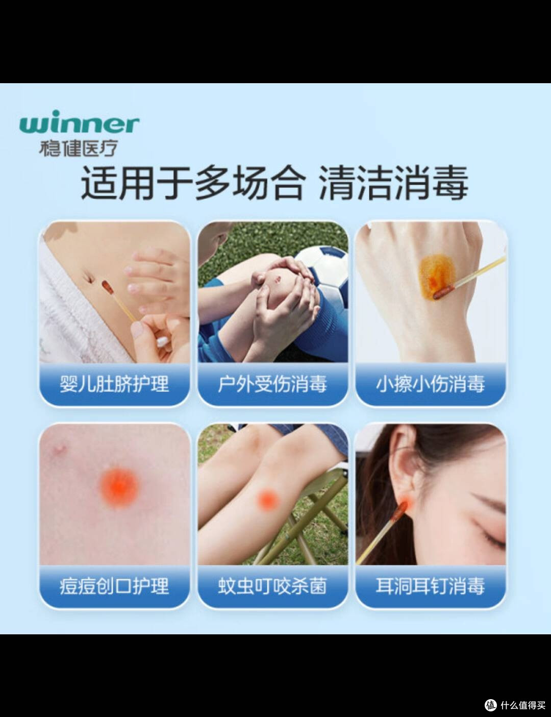 碘伏棉签：便捷消毒工具
