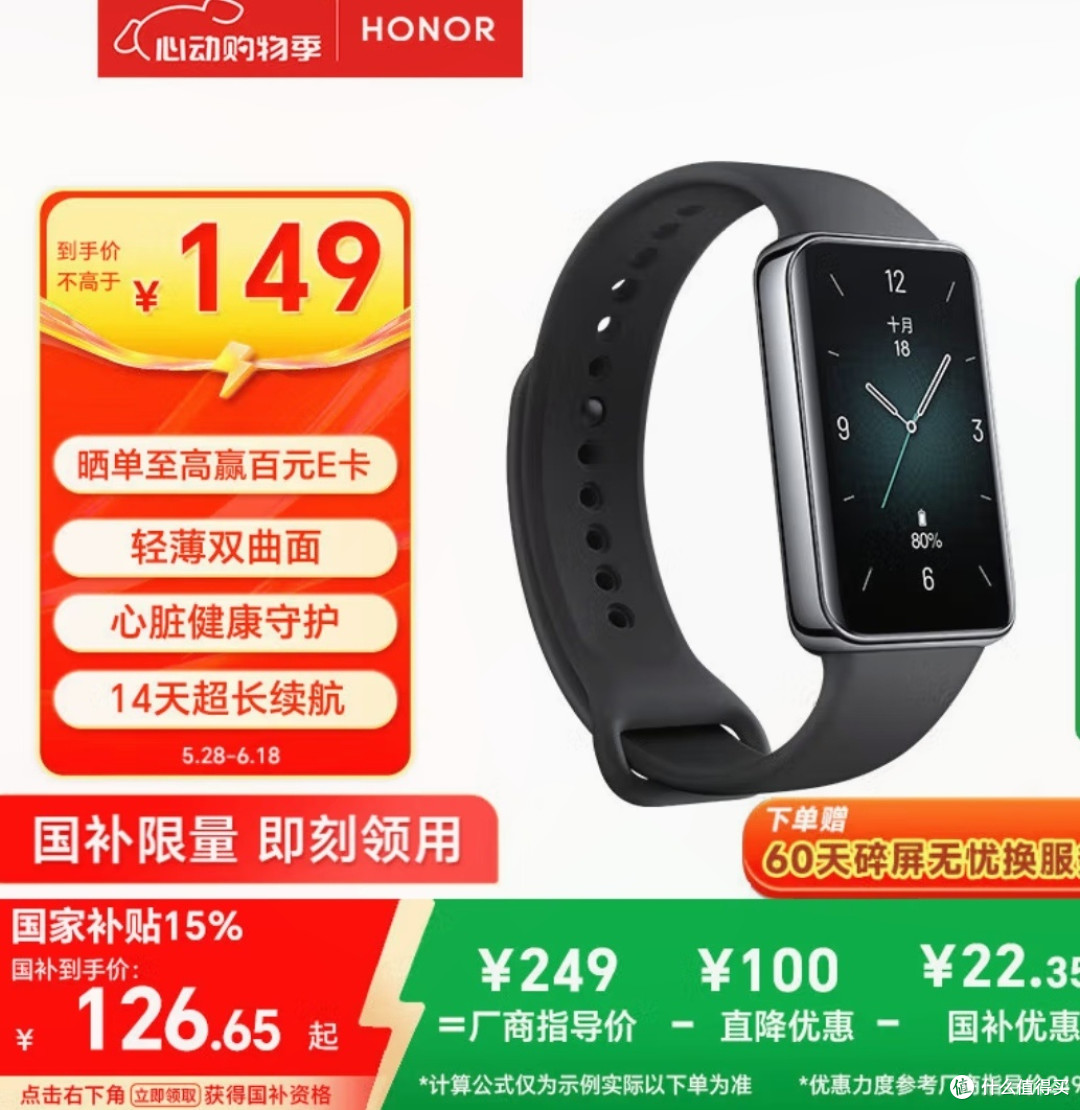 618运动手环大促,哪款最值?