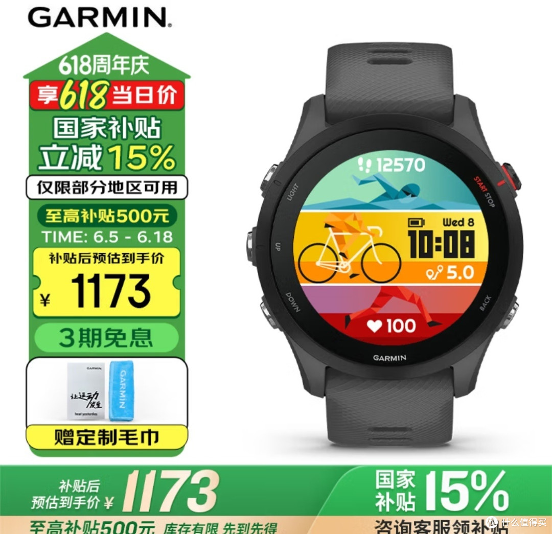 618运动手环大促,哪款最值?
