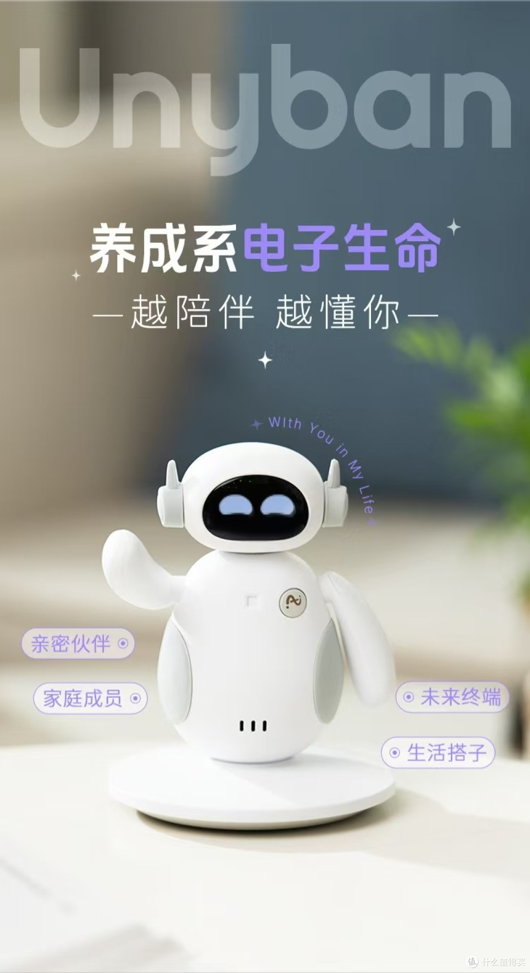 新品悠妮ai机器人对话聊天实测