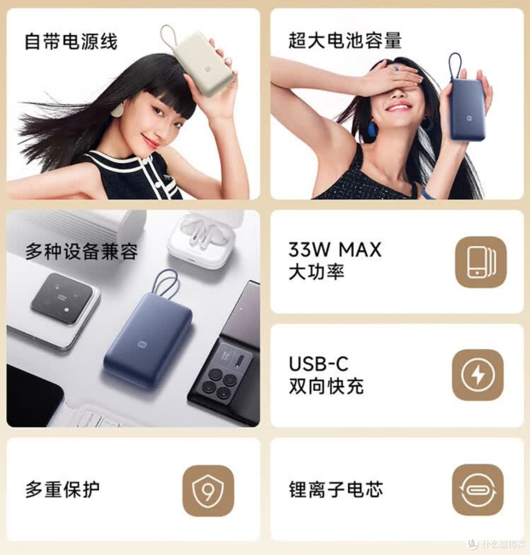 20000mAh 自带线充电宝横评：终结续航焦虑！
