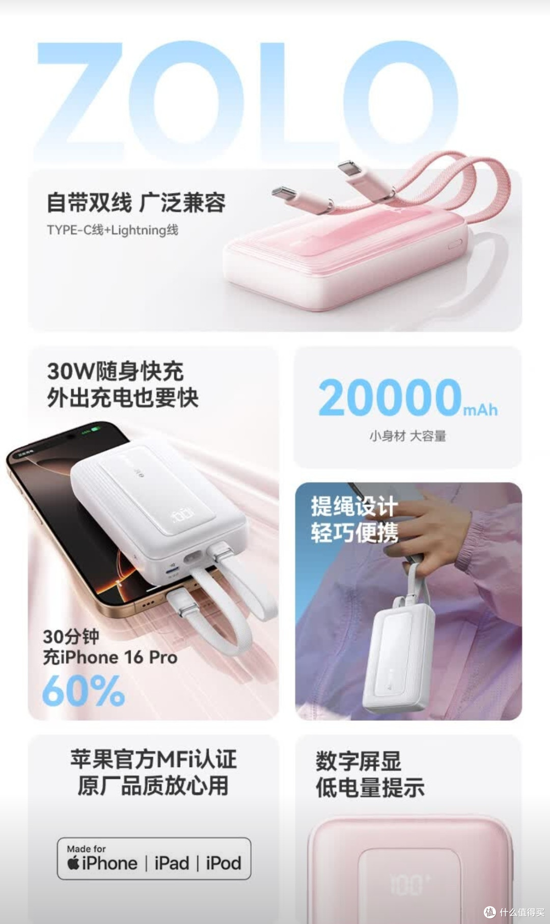 20000mAh 自带线充电宝横评：终结续航焦虑！