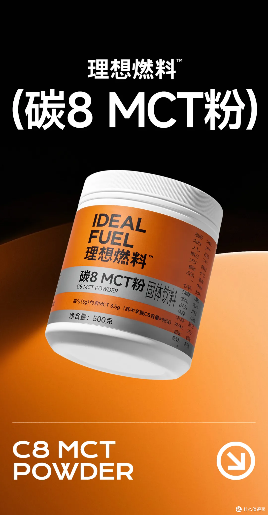 农夫山泉冰茶,理想燃料碳8MCT粉丨新品情报(第7期)