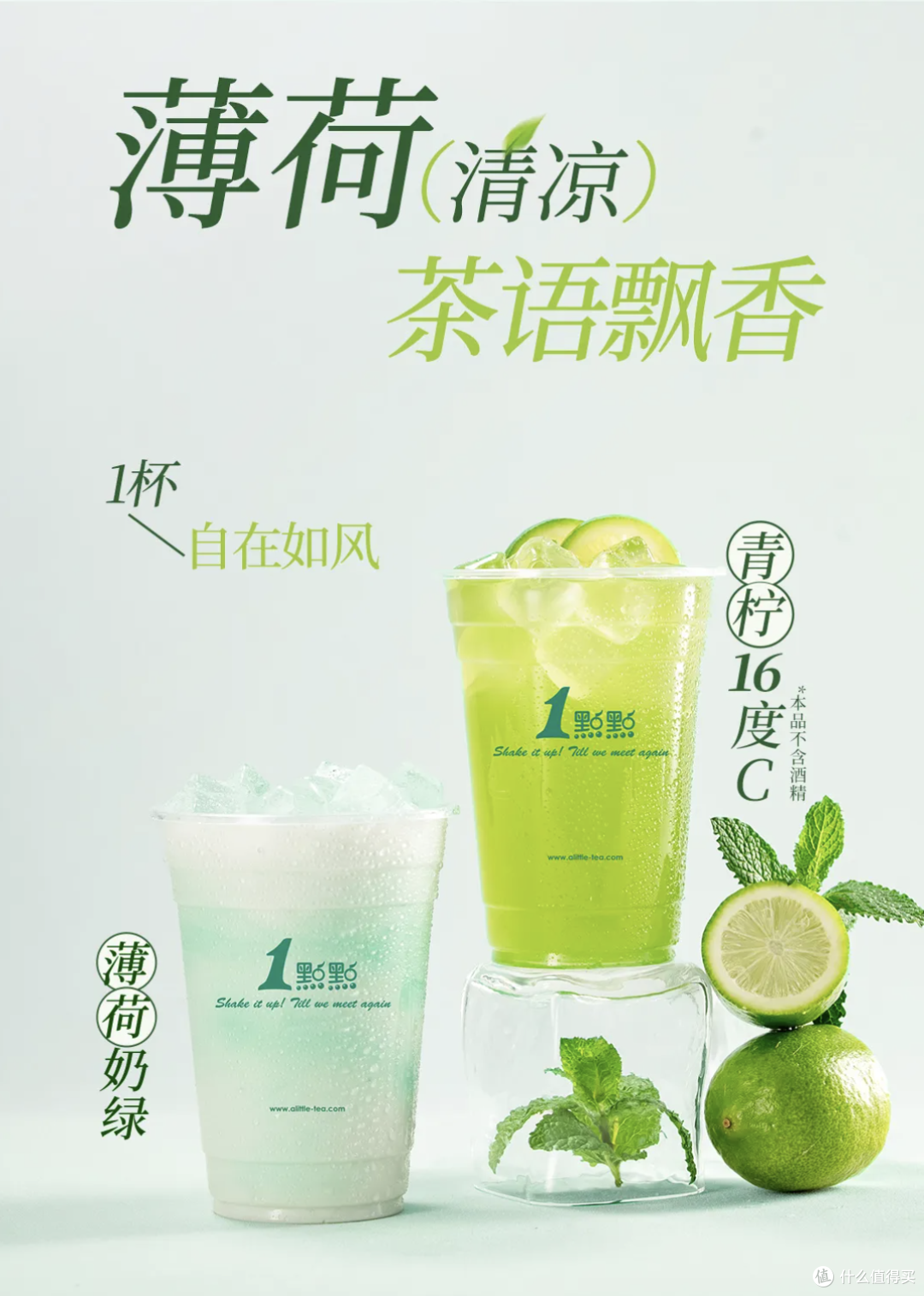 农夫山泉冰茶,理想燃料碳8MCT粉丨新品情报(第7期)
