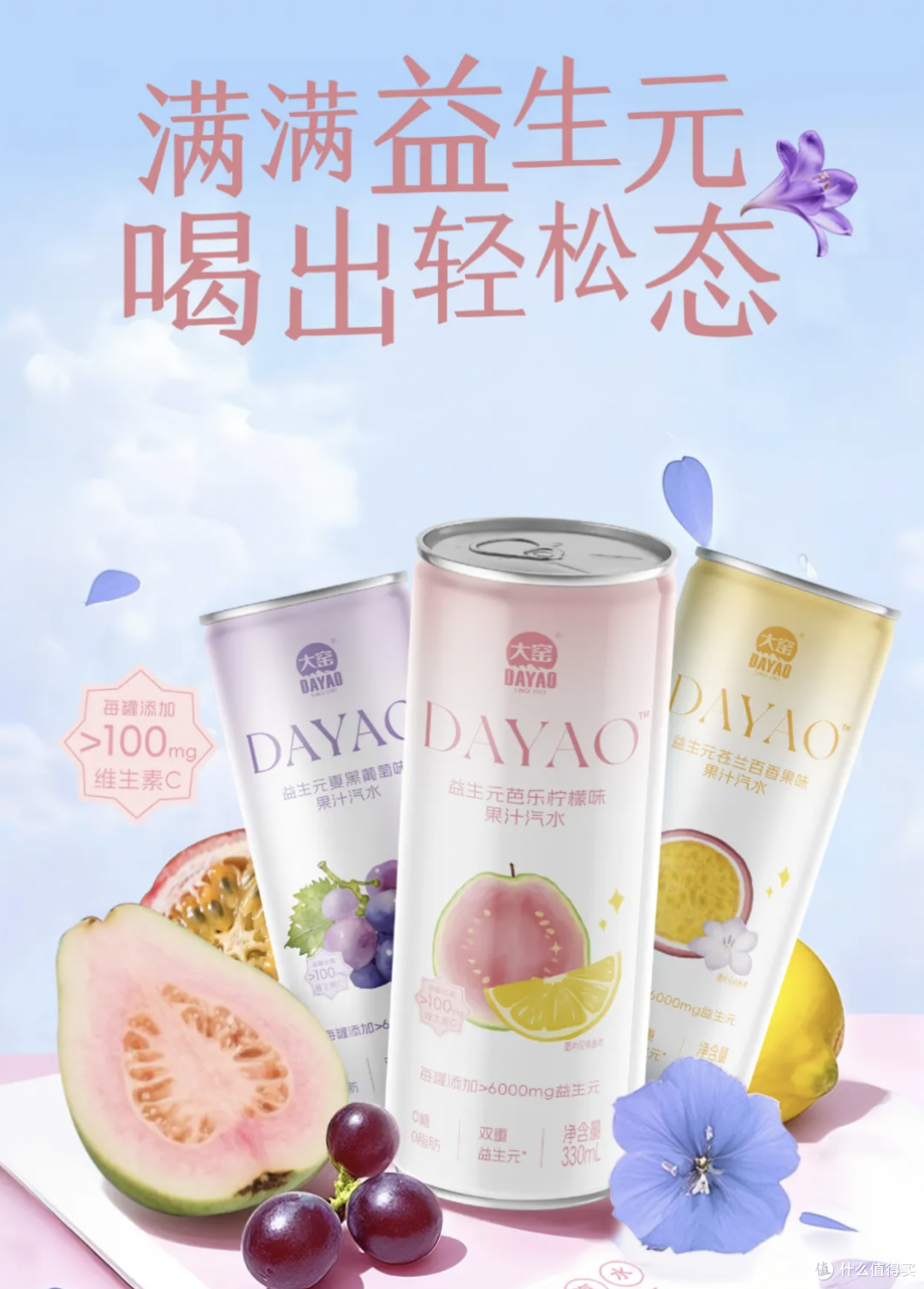 农夫山泉冰茶,理想燃料碳8MCT粉丨新品情报(第7期)