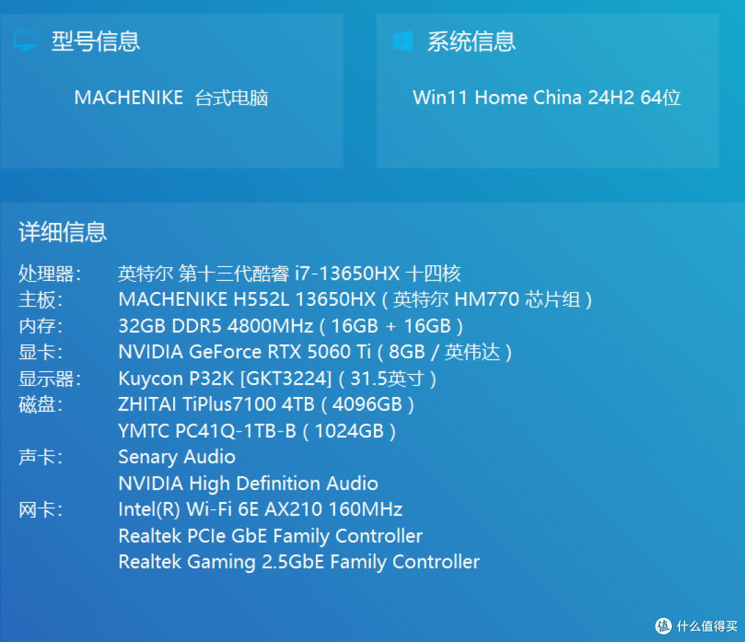高考结束后!国补6300奖励自己一台5060Ti+i7品牌台式机!