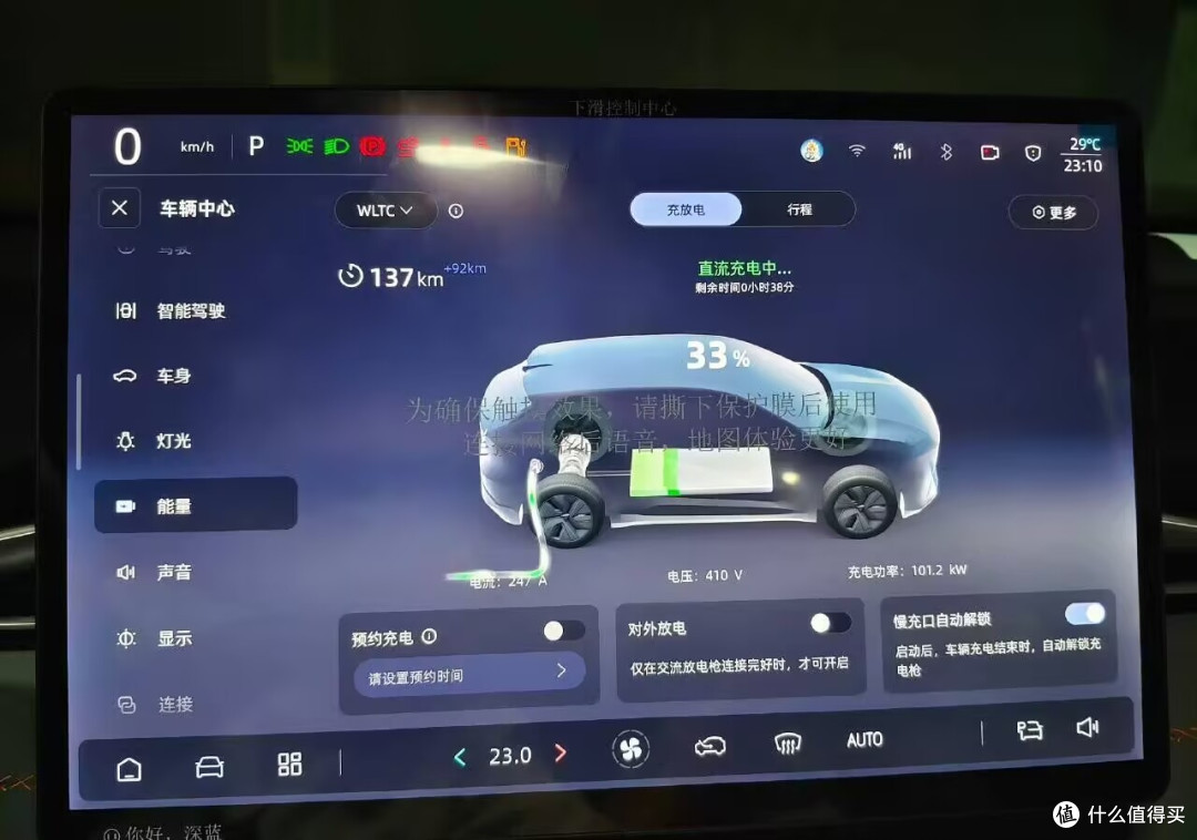 我的第一辆爱车深蓝S05汽车