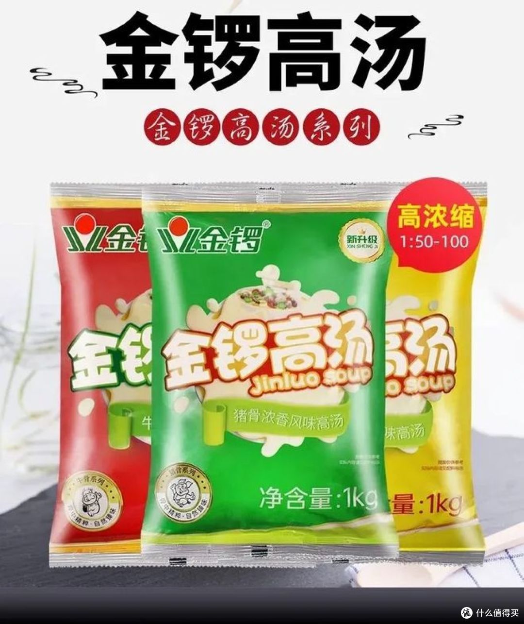 中国十大骨高汤品牌,哪种味道鲜美?