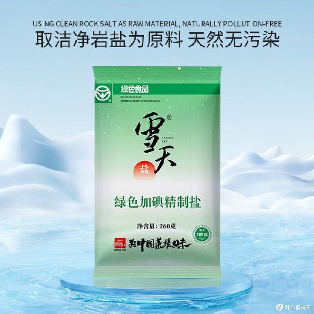 中粮最好的三个盐,哪种盐受欢迎?