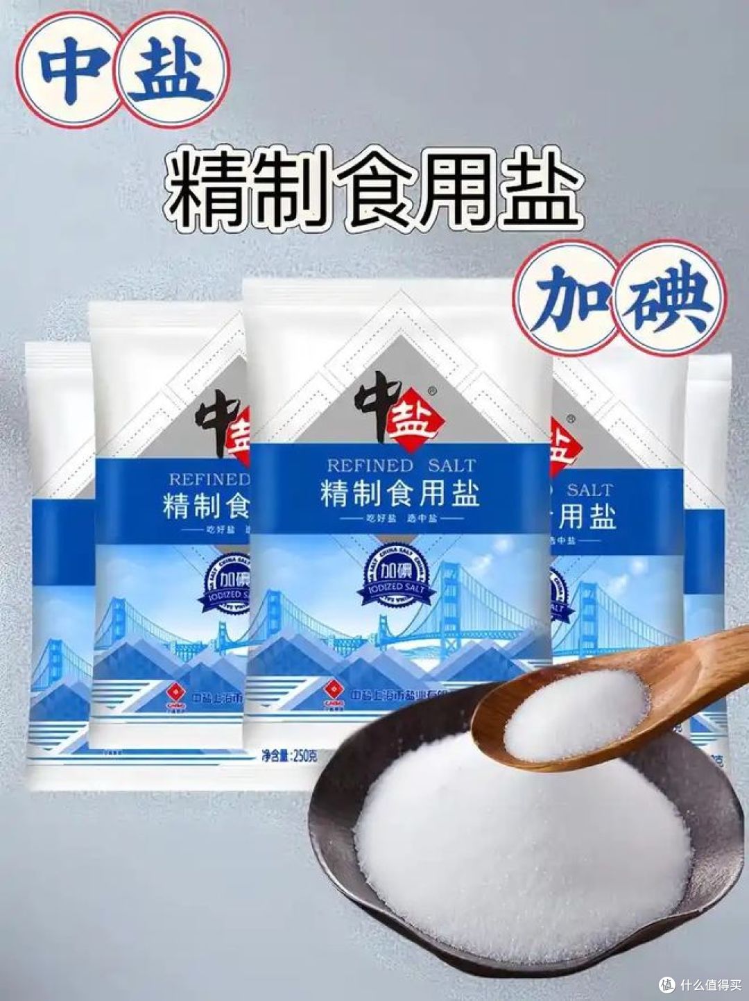 中粮最好的三个盐,哪种盐受欢迎?