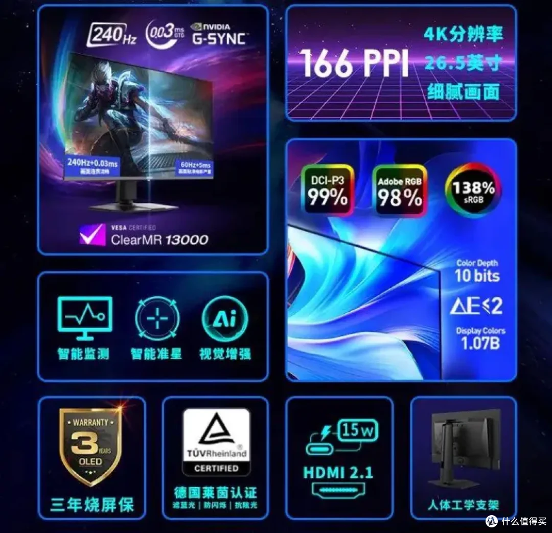 角逐高性价比的顶级电竞显示器,微星MAG 272UP QD-OLED X24流光