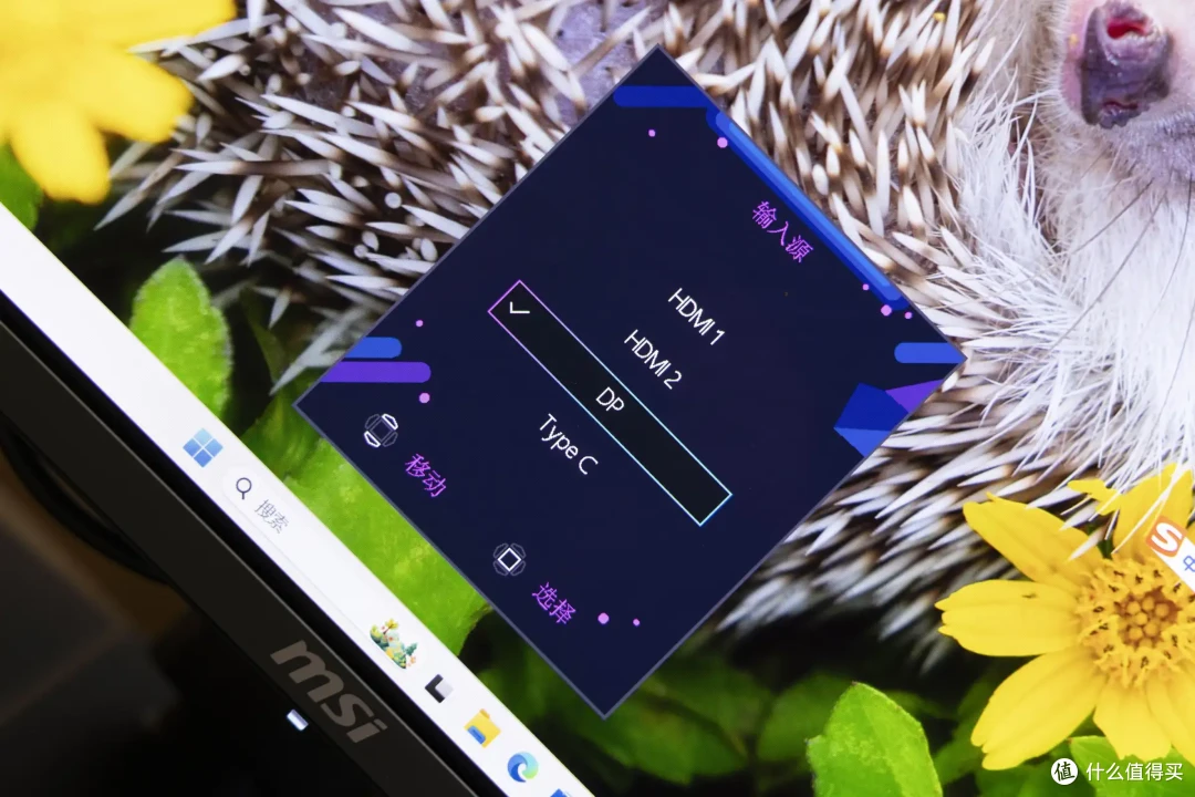 角逐高性价比的顶级电竞显示器,微星MAG 272UP QD-OLED X24流光