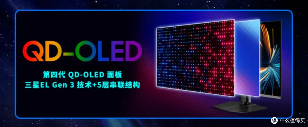 角逐高性价比的顶级电竞显示器,微星MAG 272UP QD-OLED X24流光