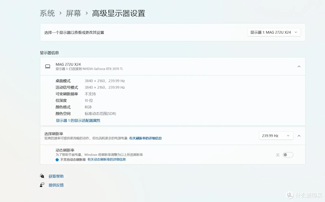 角逐高性价比的顶级电竞显示器,微星MAG 272UP QD-OLED X24流光