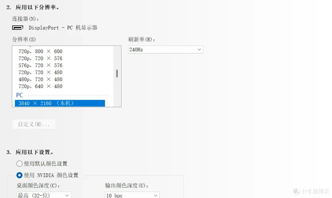 角逐高性价比的顶级电竞显示器,微星MAG 272UP QD-OLED X24流光