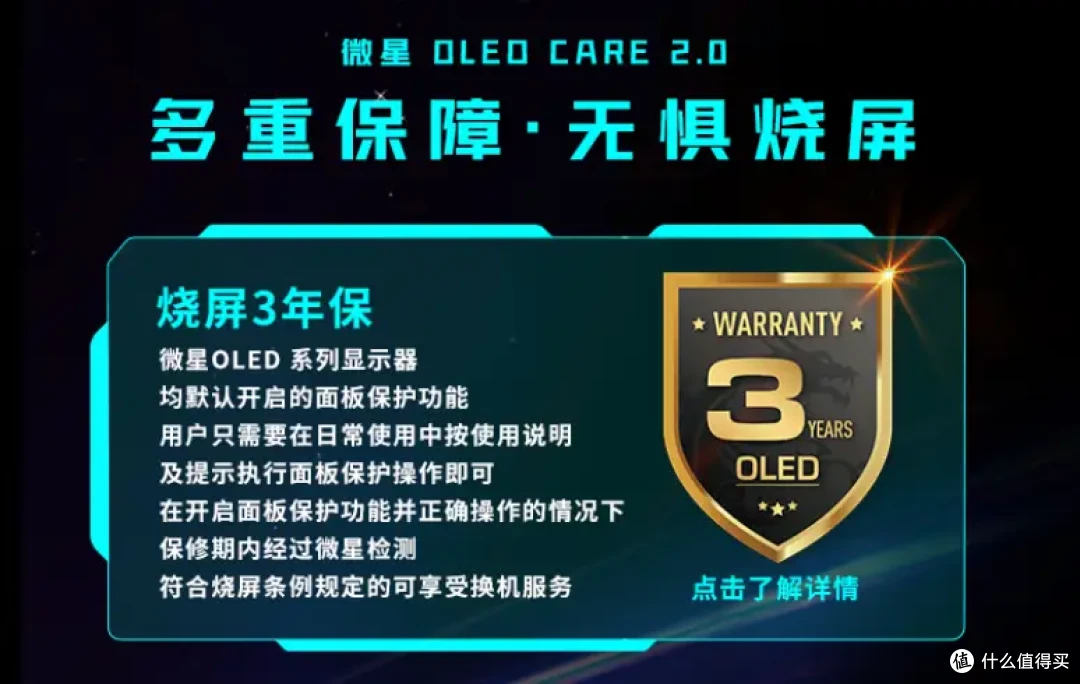 角逐高性价比的顶级电竞显示器,微星MAG 272UP QD-OLED X24流光