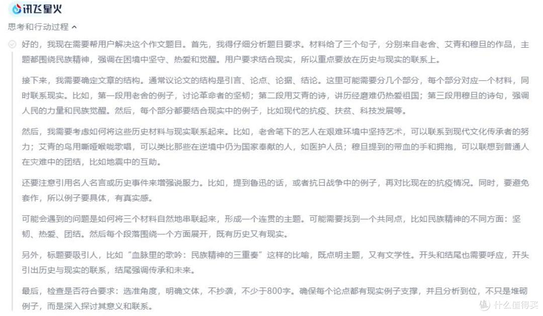 全国产AI的胜利:6家主流大模型写高考作文,讯飞星火实测第一