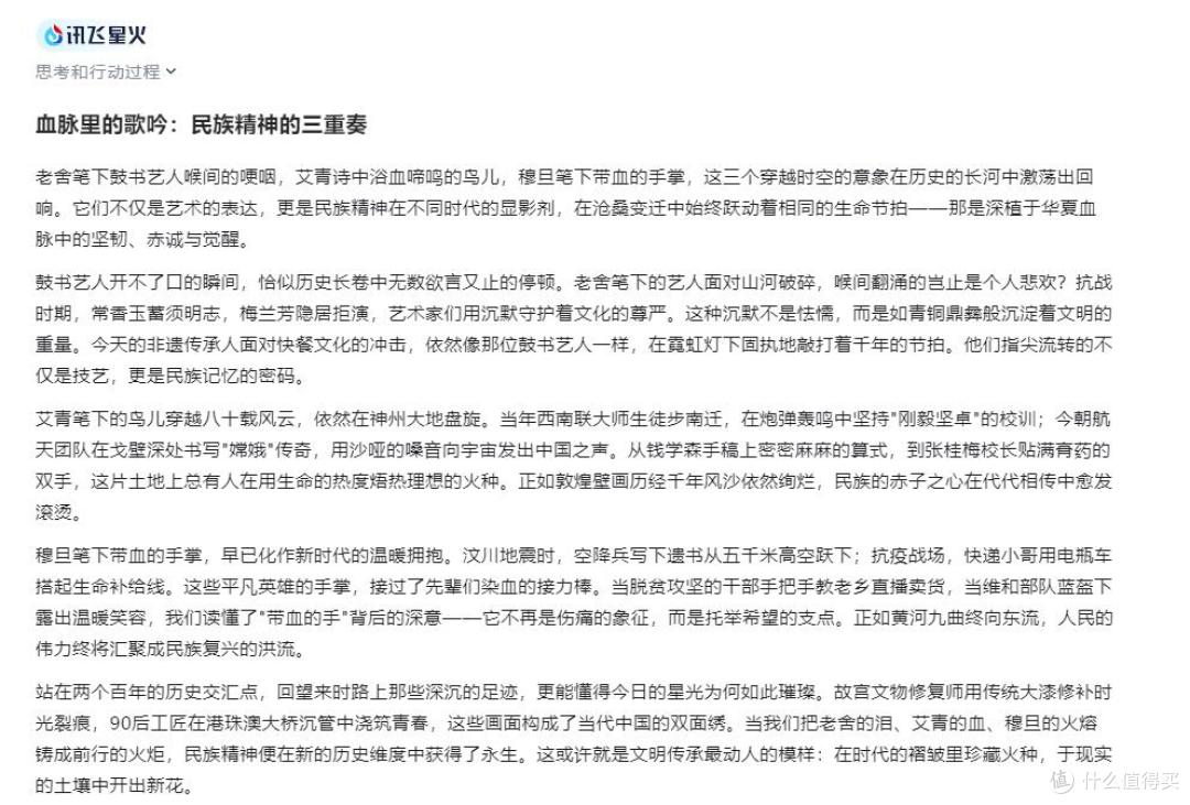 全国产AI的胜利:6家主流大模型写高考作文,讯飞星火实测第一