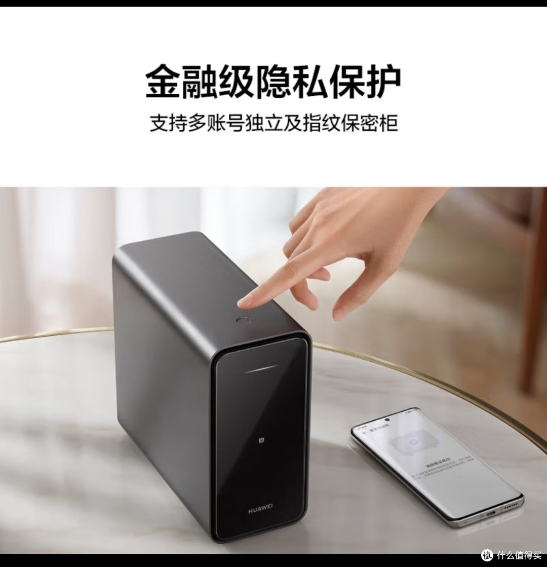 华为家庭存储4TB 手机一碰扩容 双盘位nas网络存储器