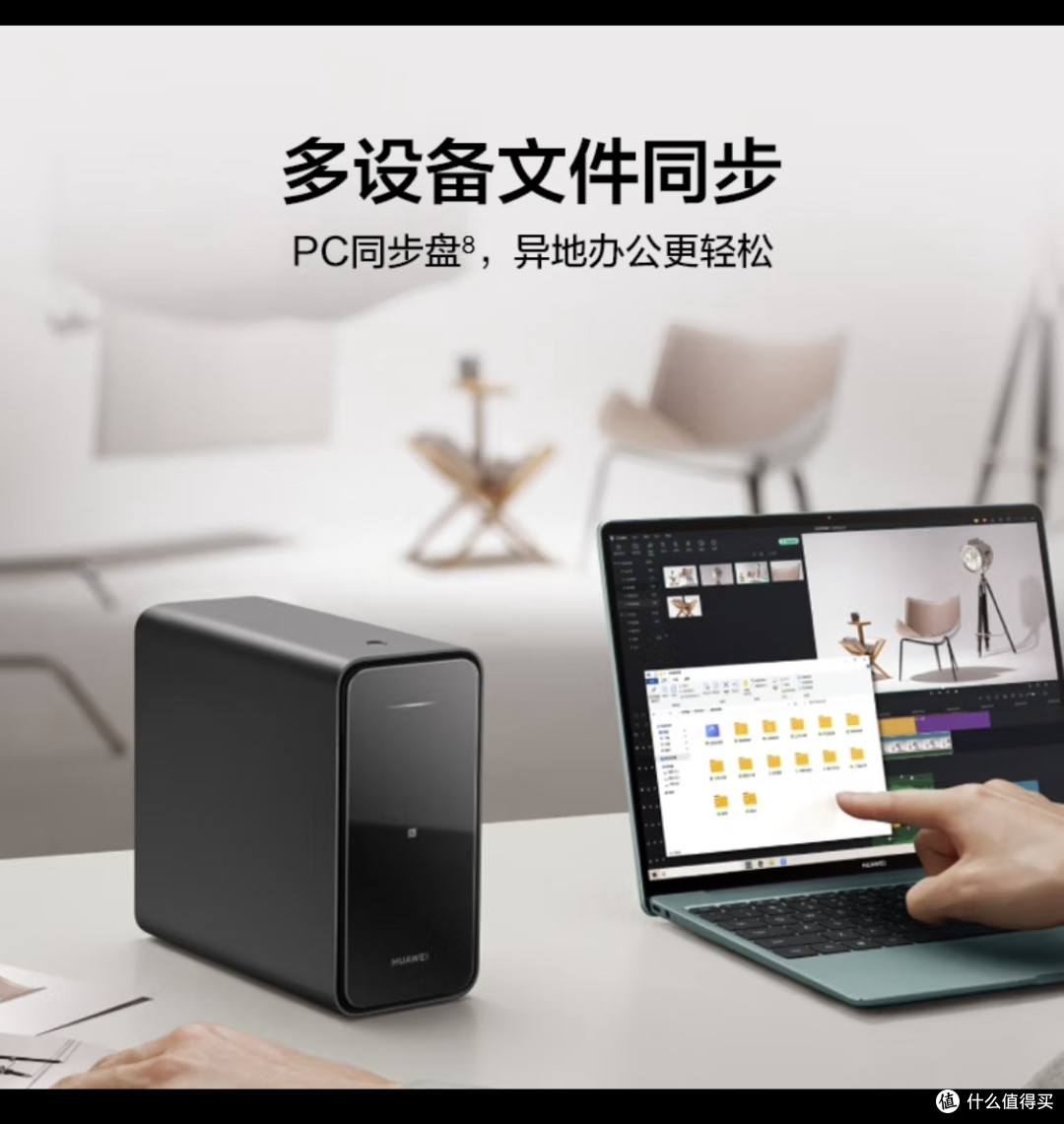 华为家庭存储4TB 手机一碰扩容 双盘位nas网络存储器