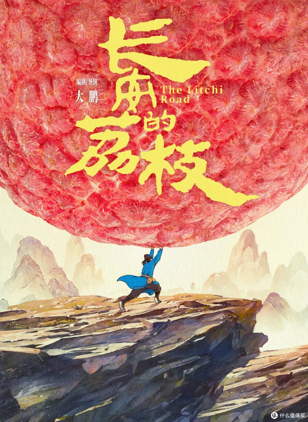 《长安的荔枝》:古代“打工人”的逆袭智慧,写透当代职场真相_小说_什么值得买