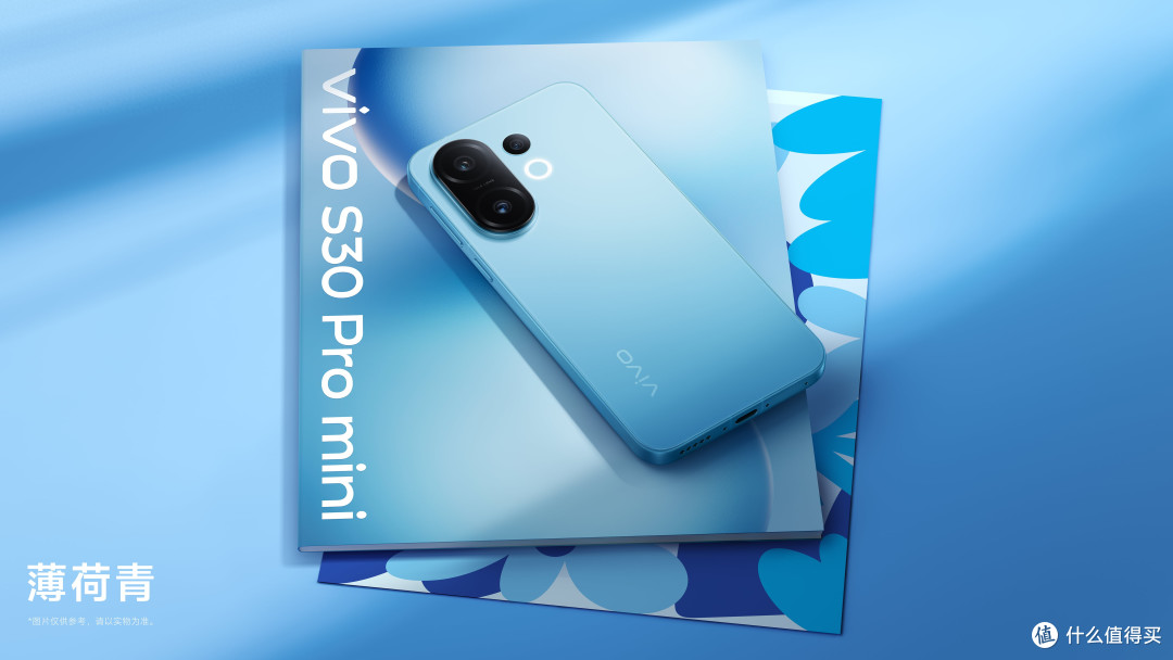 vivo S30 Pro mini:小巧机身也能驾驭专业影像体验