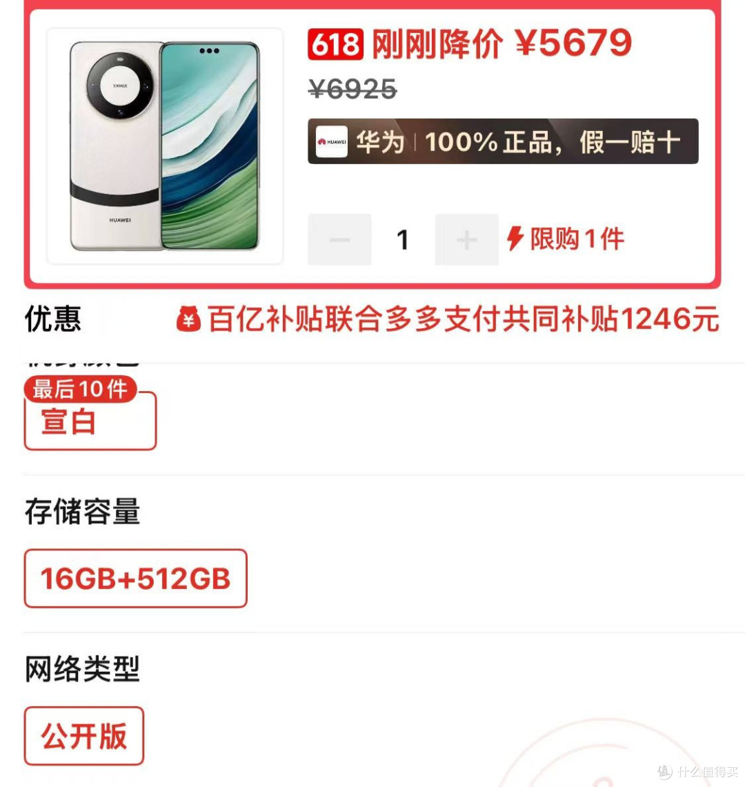 华为加速清仓进程,跌价3320元,麒麟芯片+鸿蒙系统+昆仑玻璃