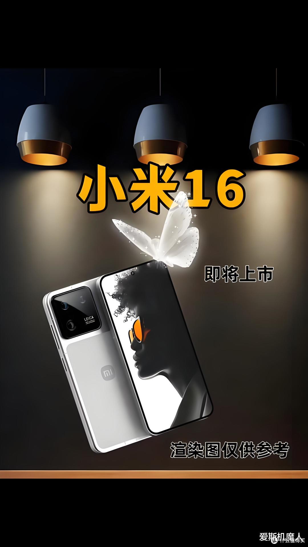 小米16工程机曝光!这配置让库克都睡不着觉?