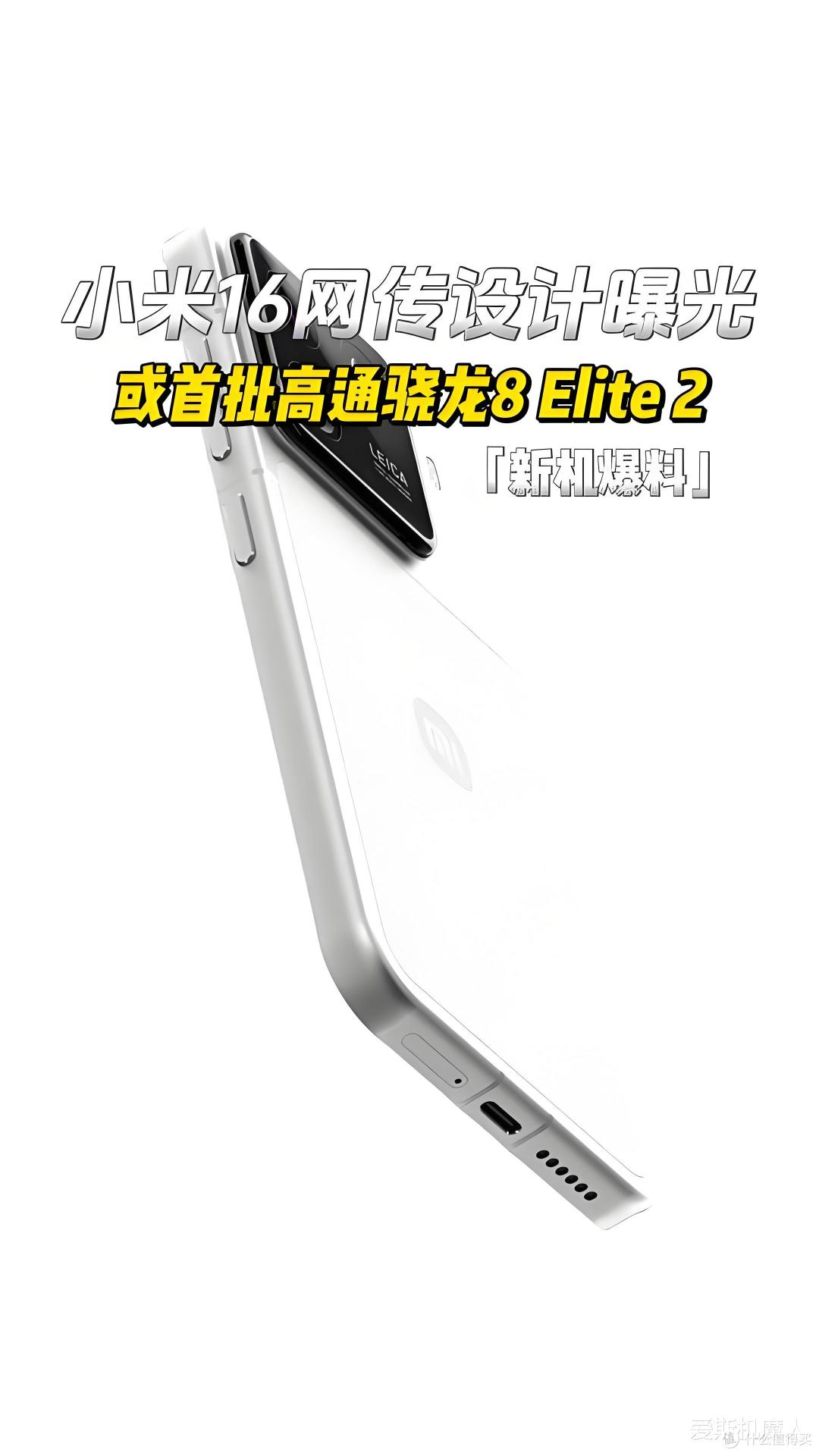 小米16工程机曝光!这配置让库克都睡不着觉?