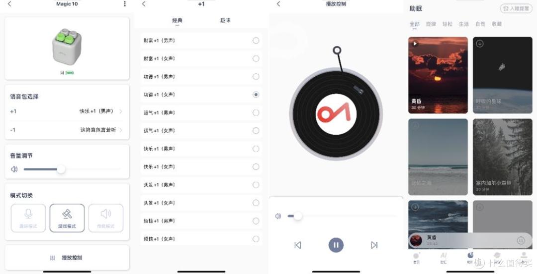Allway Magic10解压音响：都市青年的情绪急救包