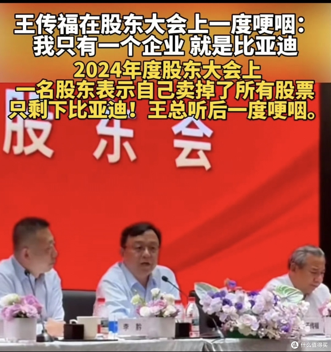 比亚迪最近真的是太难了