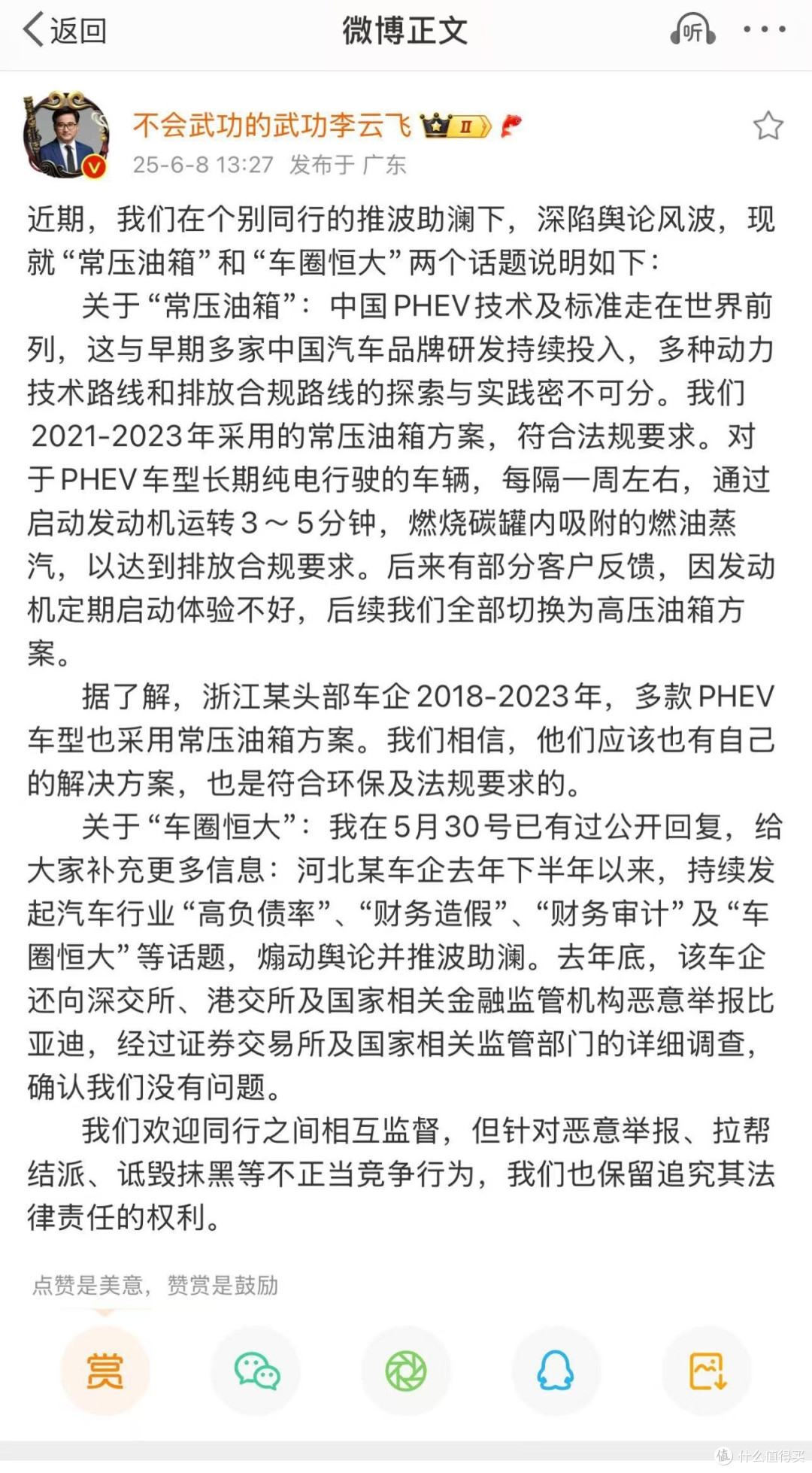 比亚迪最近真的是太难了