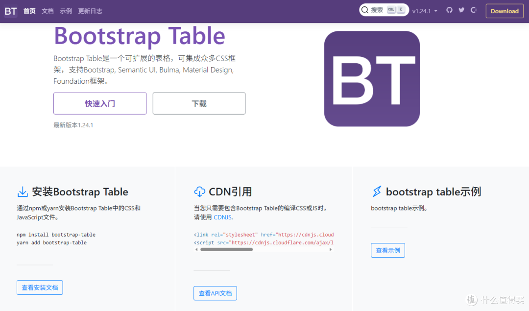 Bootstrap Table强大的web数据表格渲染框架
