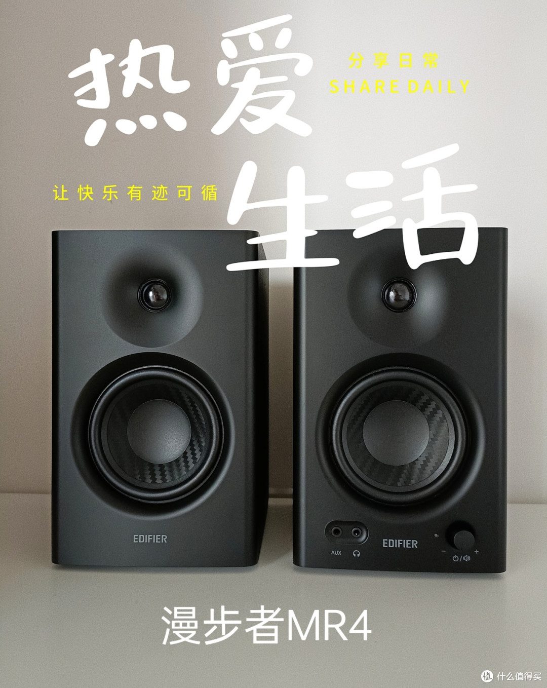 618新宠！漫步者MR4和MR3BT，音乐路上的贴心伴侣选择
