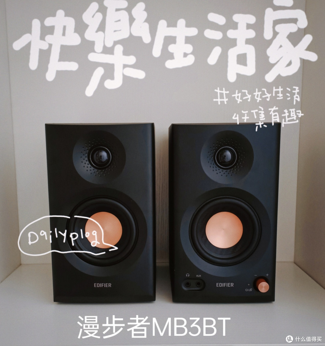 618新宠！漫步者MR4和MR3BT，音乐路上的贴心伴侣选择