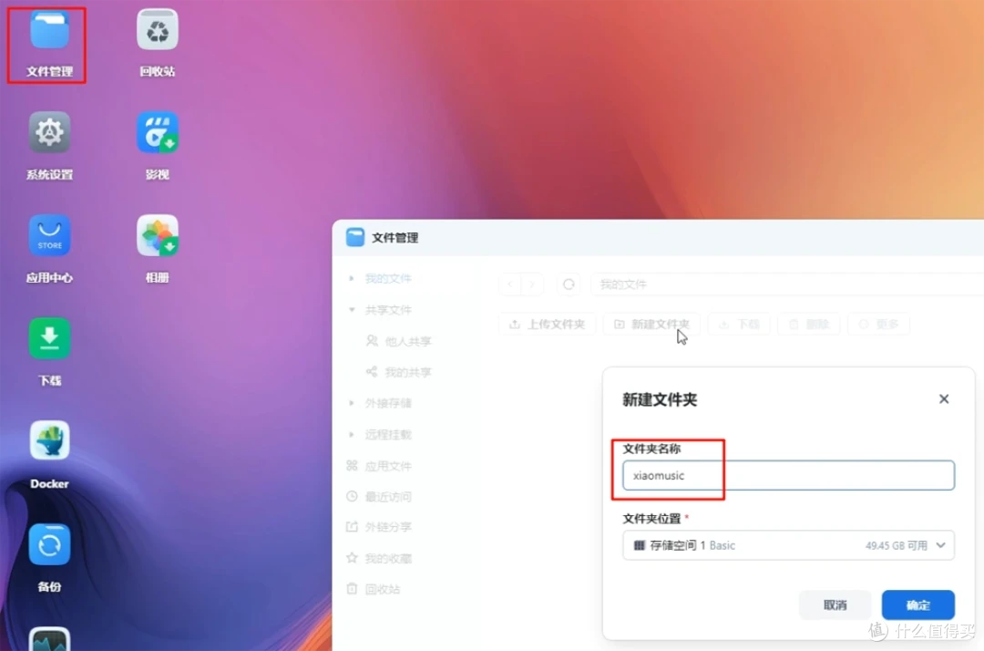NAS部署xiaomusic教程 轻松实现小爱音箱播放NAS音乐听歌全攻略