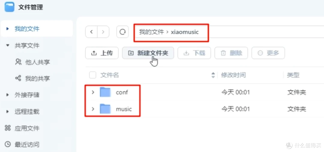 NAS部署xiaomusic教程 轻松实现小爱音箱播放NAS音乐听歌全攻略