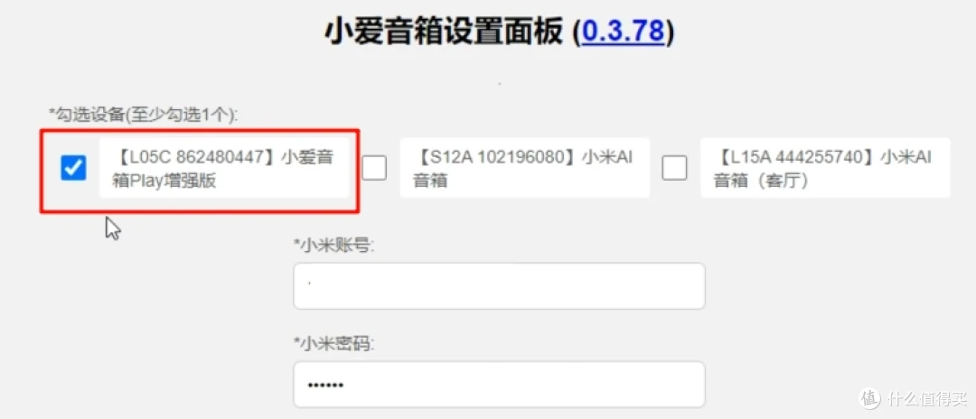 NAS部署xiaomusic教程 轻松实现小爱音箱播放NAS音乐听歌全攻略