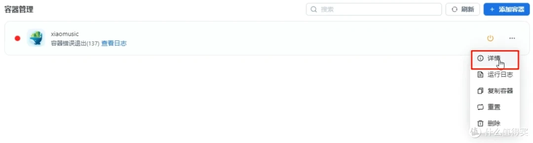 NAS部署xiaomusic教程 轻松实现小爱音箱播放NAS音乐听歌全攻略