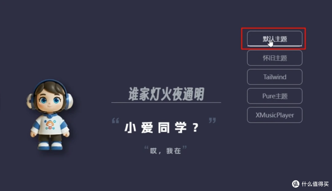 NAS部署xiaomusic教程 轻松实现小爱音箱播放NAS音乐听歌全攻略