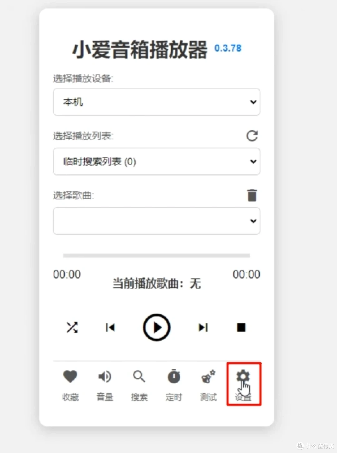 NAS部署xiaomusic教程 轻松实现小爱音箱播放NAS音乐听歌全攻略