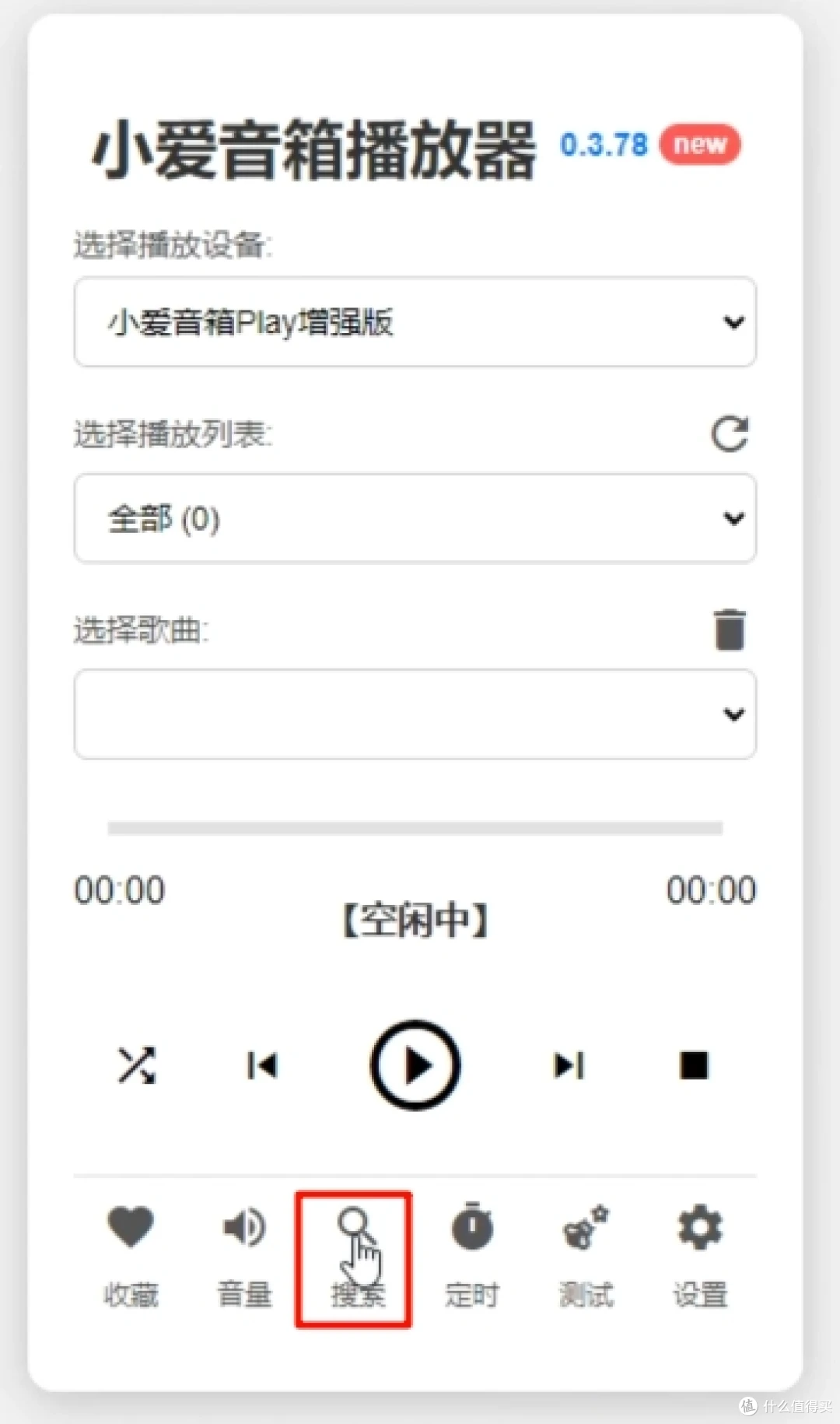 NAS部署xiaomusic教程 轻松实现小爱音箱播放NAS音乐听歌全攻略