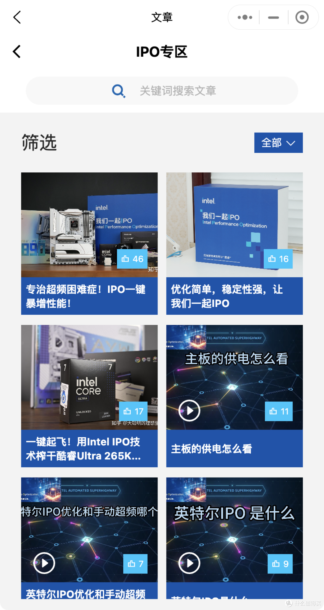 英特尔Ultra 7 265k IPO(英特尔性能优化技术)生产力测评