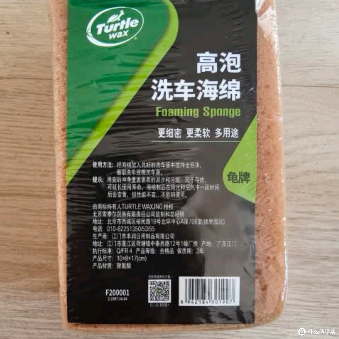 龟牌硬壳盾洗车液水蜡喷壶套装:让爱车焕发光彩的秘密武器