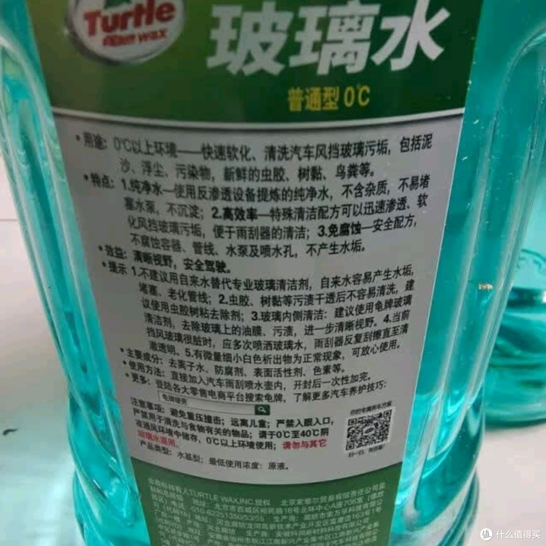 龟牌硬壳玻璃水0度:夏季驾车清晰视野的守护神